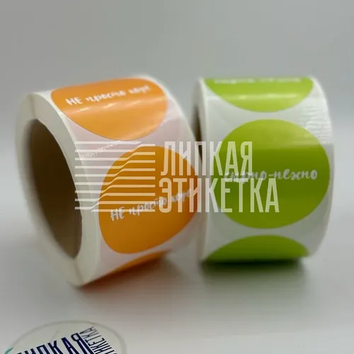 Круглые наклейки