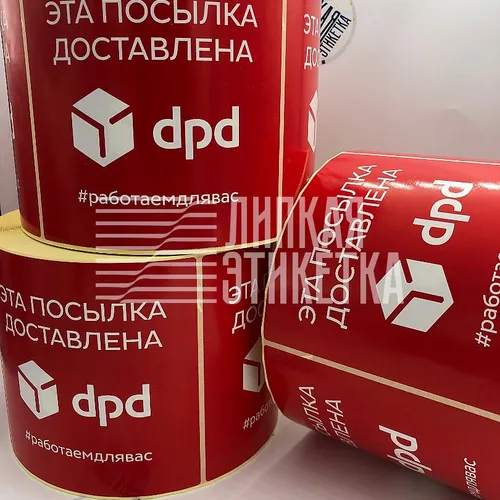 Флексопечать