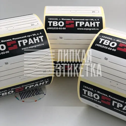 Бумажные этикетки