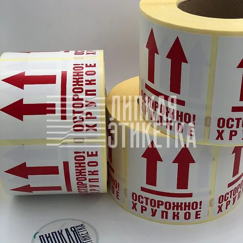 Бумажные этикетки