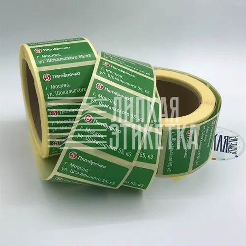 Бумажные этикетки