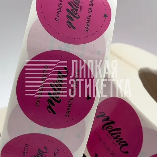 Этикетки с логотипом