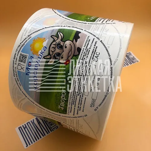Для продуктов