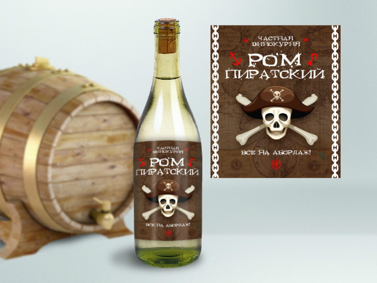 Этикетки на бутылку рома