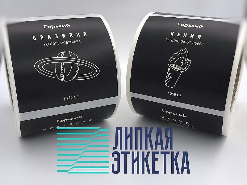 Современные материалы для печати самоклеящихся этикеток