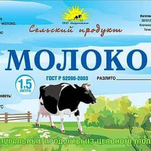 Этикетка на молоко