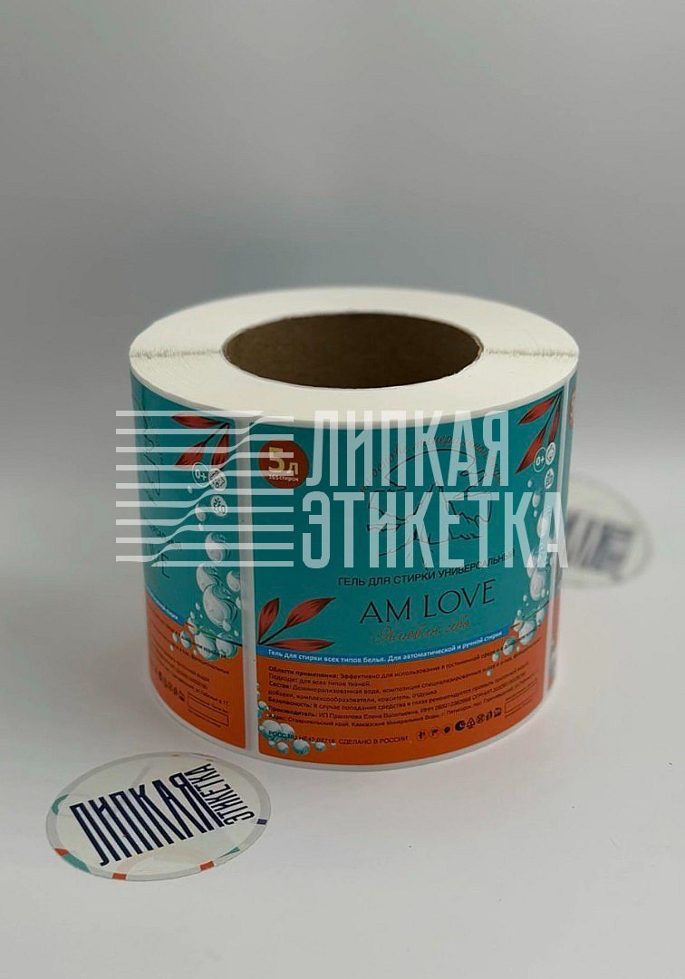 Этикетки на химическую продукцию