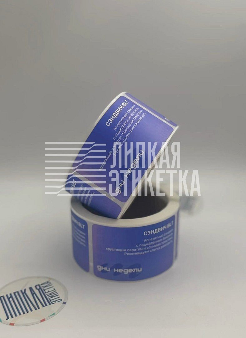 Этикетки для продуктов с ярким оформлением