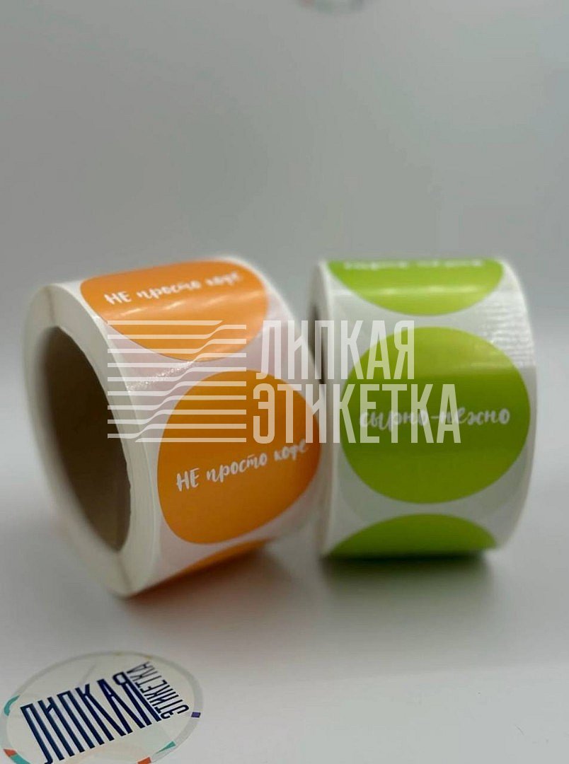 Этикетки для удобной маркировки продукции