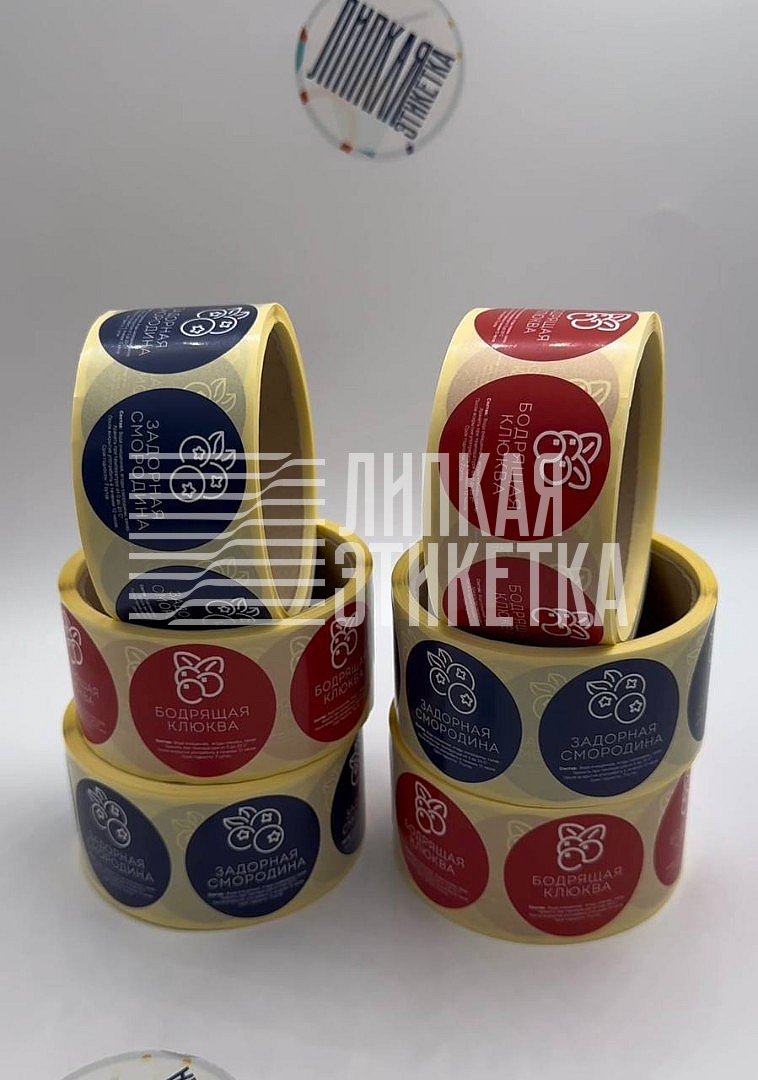 Круглые этикетки для пищевой продукции